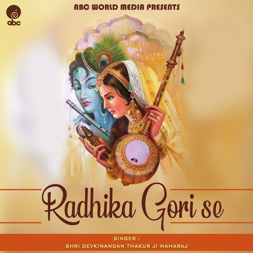 Radhika Gori Se - Shri Devkinandan Thakur Ji