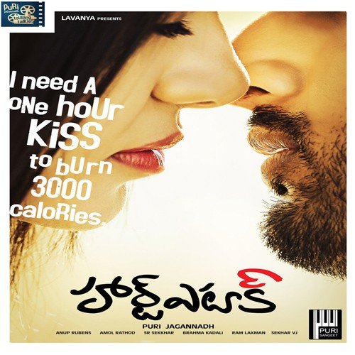 Endhukila Nannu Vedhisthunavey - Anup Rubens