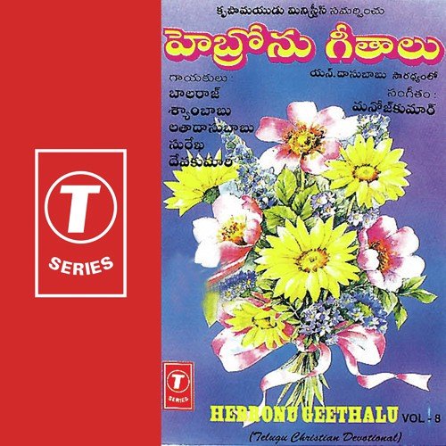 Stuthiyinchudi - Manoj Kumar