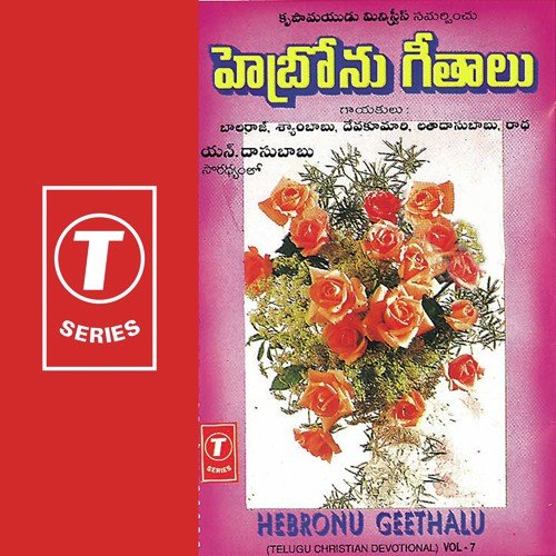 Devaa Nee Talampulu - Bhushan Dua