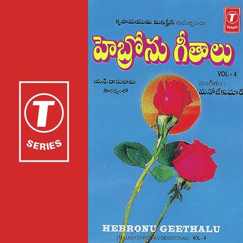 Idigi Nee Raju - Deva Kumari, Balaraj, Manoj Kumar