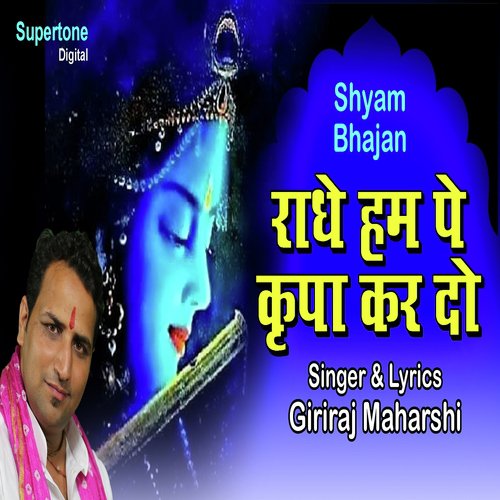 Radhe Hum Pe Kripa Kar Do - Giriraj Maharishi