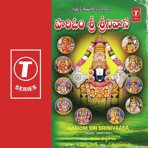 Venkataramana - Ramu Chanchal, Parthasaradhi, N. Surya Prakash