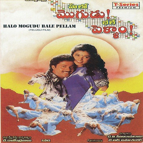 Twinkil Twinkil Little Star - K. S. Chithra, S. P. Balasubrahmanyam, Koti