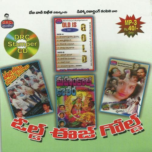 Mayadari Maisammo - Relare Rela Shyamala