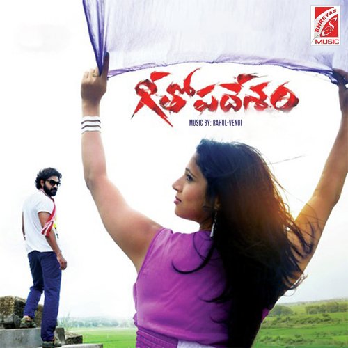 VIRIGI PADINA PIDUGI IDHI - Rahul sipiligunj, Ramya Behera