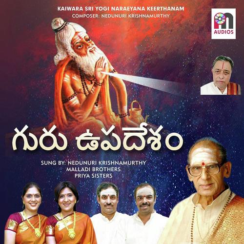 Neemedhane Chala - Nedunuri Krishnamurthy