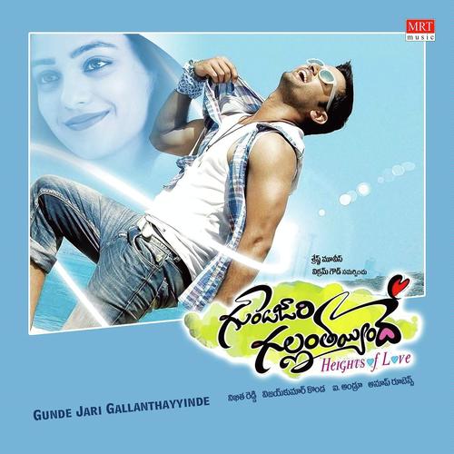 Yemaiyindo Yemo Ee Vela - Anup Rubens