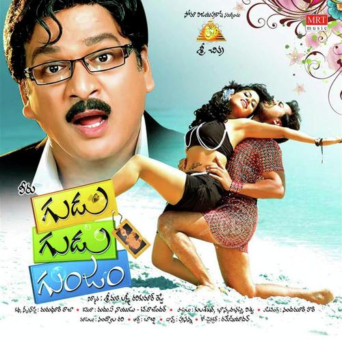 Ninnila Eppudu - Veeru Dwaith