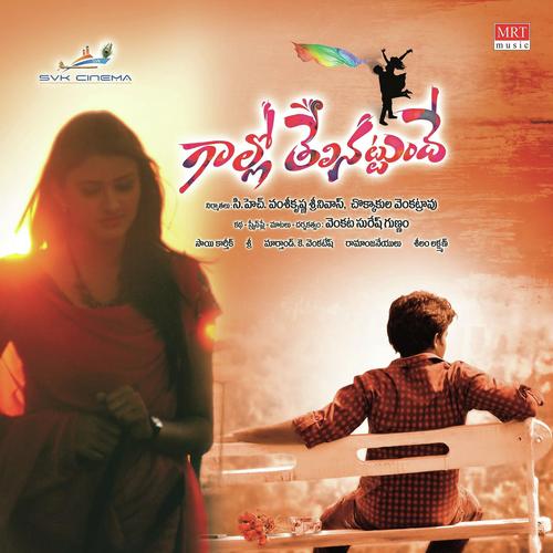 Manasuni Mamatani - Sai Kartheek
