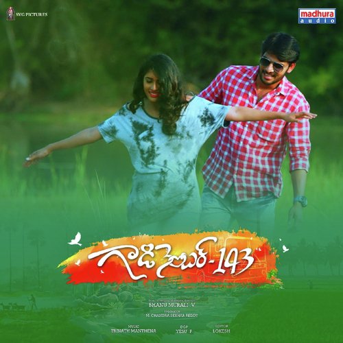 Manase AlaI - Trinath Manthena
