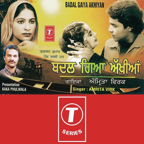 Moorkh Mahiya - Amrita Virk, Atul Sharma
