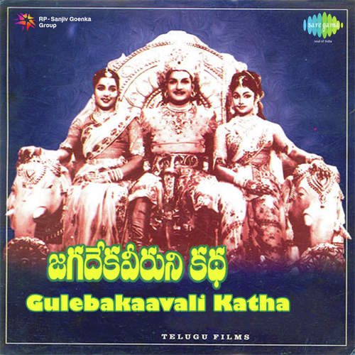 Nannu Dochu Kunduvatey - Vijaya Krishna Murthy