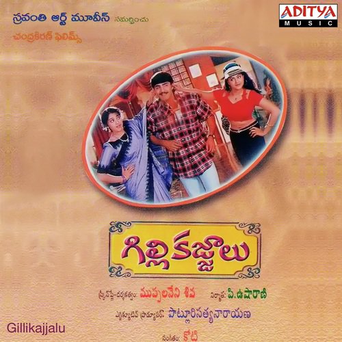 Ninghi Nela Oouyala - Koti