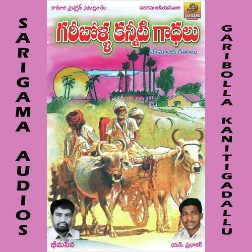Bajaru Neleti Oo - Prabakar