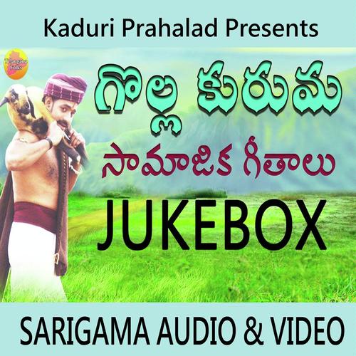 Sanna Kadiyalu - Kaduri Prahalad