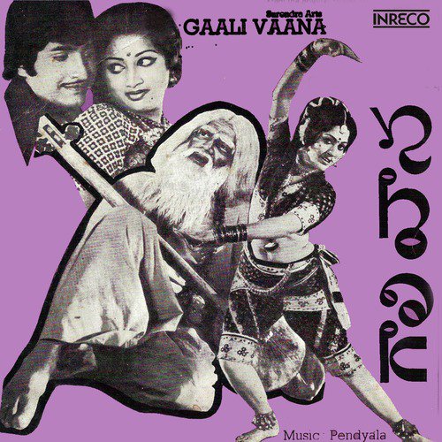 Gala Gala Mani Navvake - Pendyala Nageswar Rao