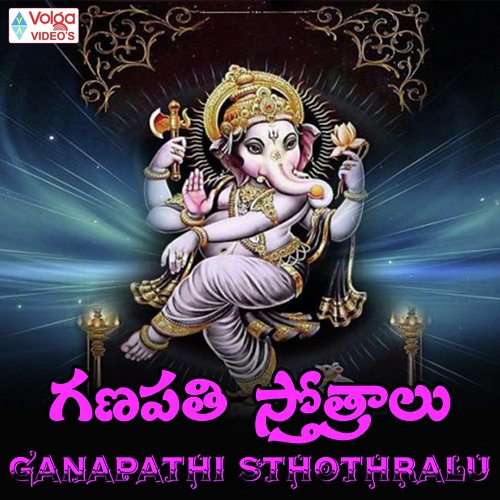 Ganapathi Sthothralu - Pramod