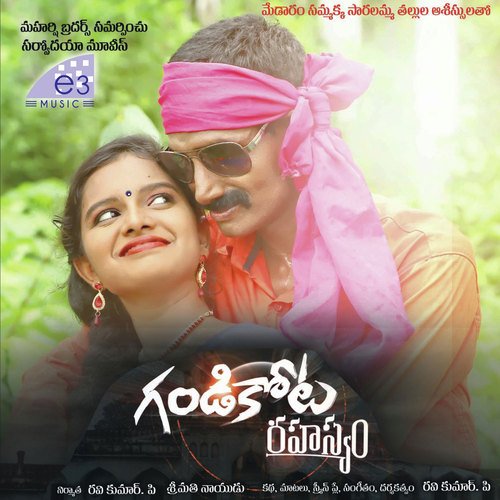 Nuvve Nenantu - P Ravikumar