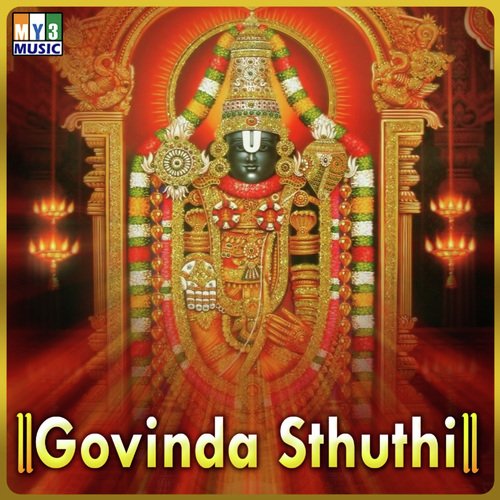 Govinda Naamaalu - Meena Kumari