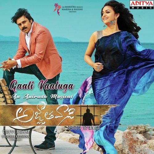 Gaali Vaaluga - Anirudh Ravichander