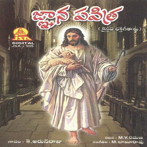 Prabhu Bhujamula Pi - M. Babu Rao