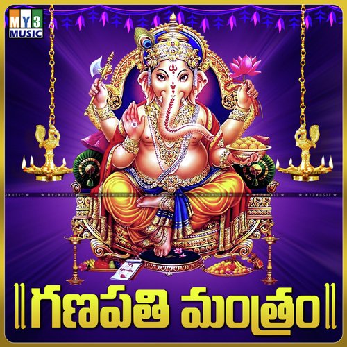 Ganesh Manthram - Mambalam Sisters