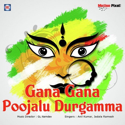 Gallu Gallu - Various Artists