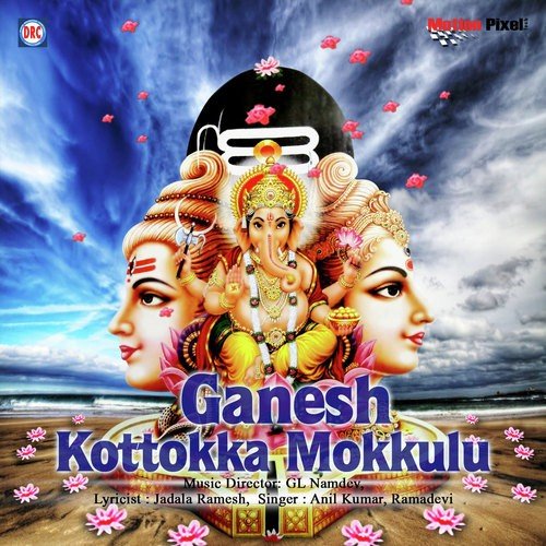 Ayya Ayyo Na Ganapiya - Anil Kumar, Ramadevi