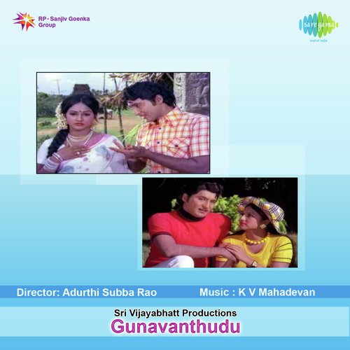 Seethamma Nadichindi - K. V. Mahadevan