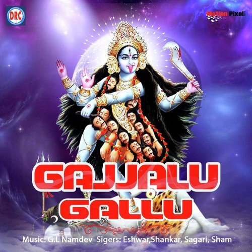 Ammala Gana Amma - G.L. Namdev