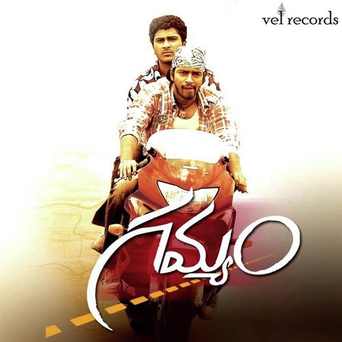 Entha Varaku - E.S. Murthy, Anil. R