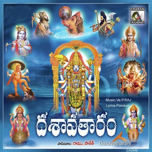 Venkata Ramanuni - Various Artists
