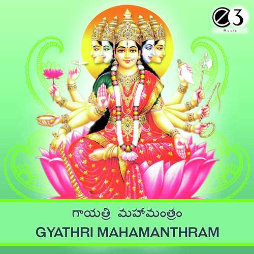 Gayathri Ashtothara Satanama Stothram - Priya Sisters