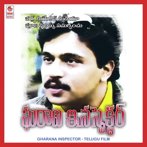 Ayyayyo Chedipoindi - V. Manohar