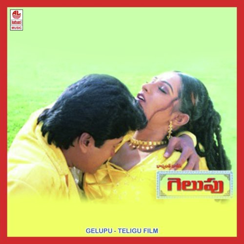 Emichedam - Saluri Vasu Rao