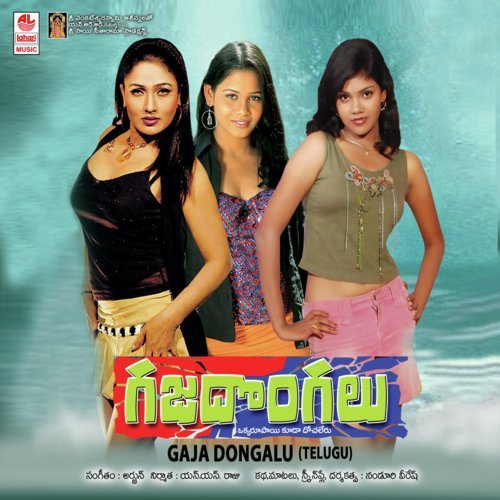 Gaadiloni Kandipappu - Arjun Janya