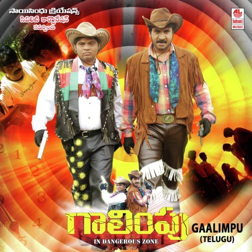 Aakasha Bhoslem Anchuna (Repeat) - Puli Amruth