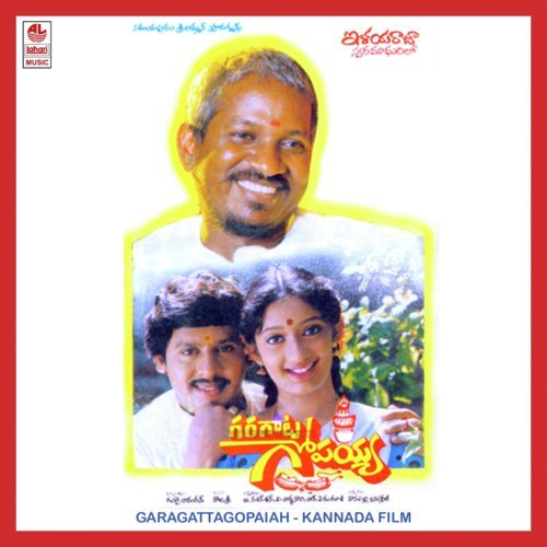 Palikindhi Kulikindhi   1 - Ilaiyaraaja
