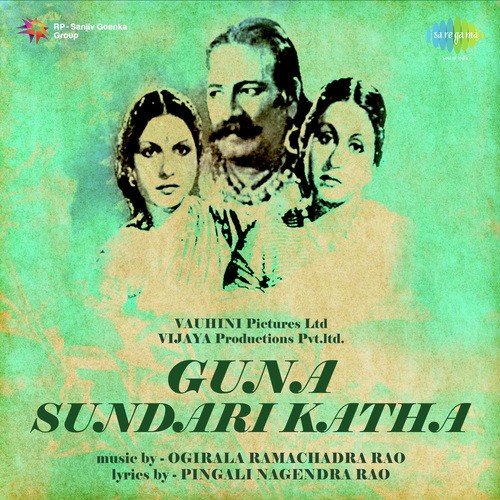 Ammaa Mahalakshmi - Ogirala Ramachandra Rao