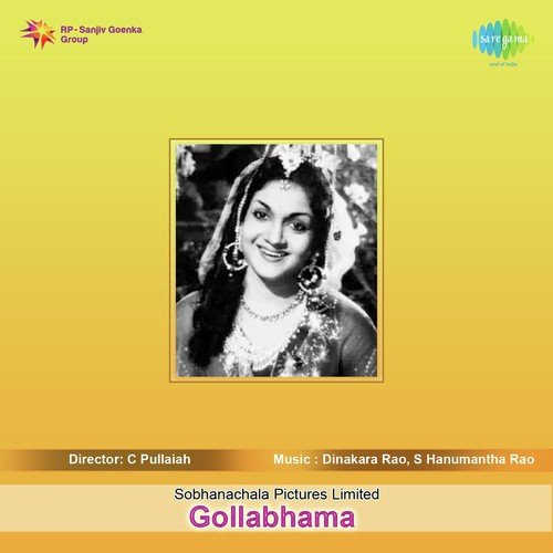 Chandamama - S.B. Dinakar Rao, S. Hanumantha Rao