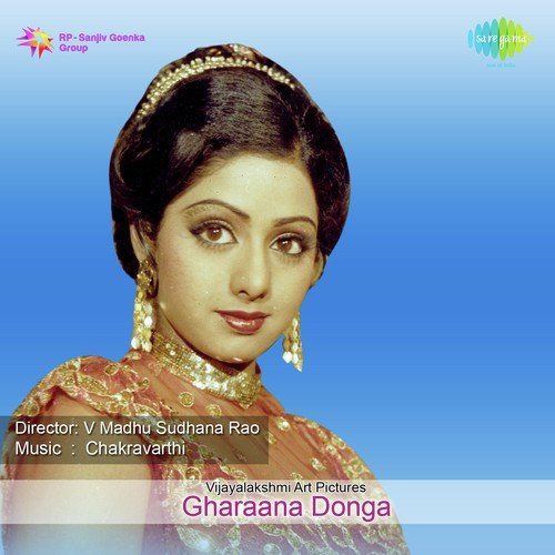 Chitikela Metikela - K. Chakravarthy