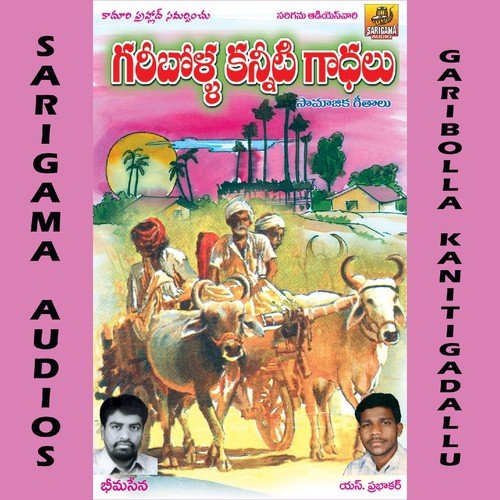 Anadanoyamma Anadanu - Prabakar, Bheem Sena, Rama Devi