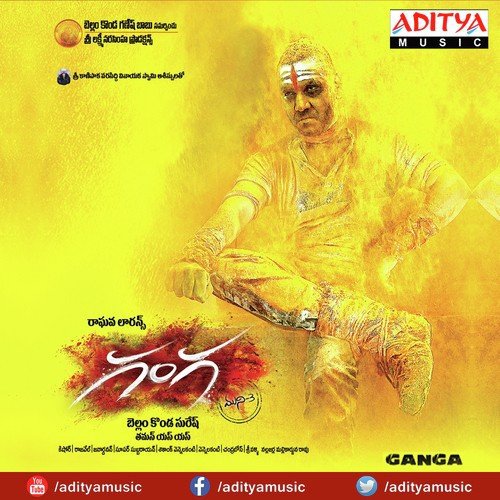 Gundabbaayi - Leon James, Thaman S, C. Sathya
