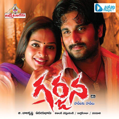 Katta Brhma Kotalona - Karthik Raja