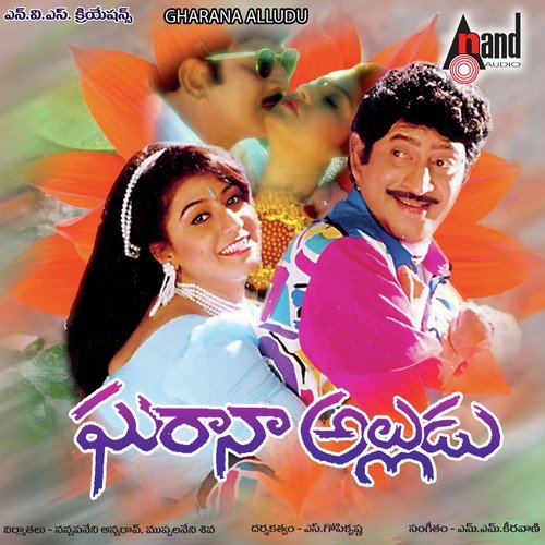 Gotikaada Guntanakka - M. M. Keeravani