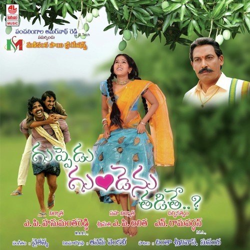 Digu Digu Digunatha - L.N. Shastri