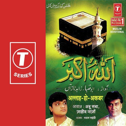 Bad A Rab Aap Ka Hai Bada Martaba - Jahid Naza, Abu Saba, Bhushan Dua
