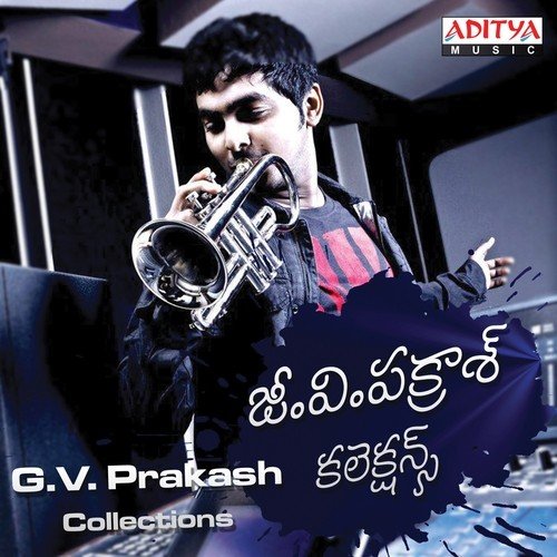 Naa Pranam (From Shopping Mall) - G.V. Prakash Kumar, Vijay Anthony