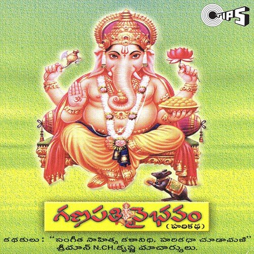 Ganapathi Vybhavam, Part 1 - P. Sudhakar